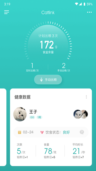 CATLINK 安卓版v3.6.1